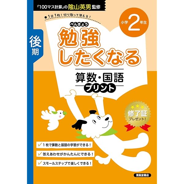 MARRY　　　奨学社国語、算数リビューテスト、朝一プリント2年生 MARRY 奨学社国語、算数リビューテスト、朝一プリント2年生 奨学